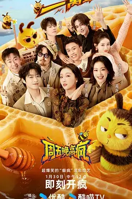 综艺 时光慢享 2022